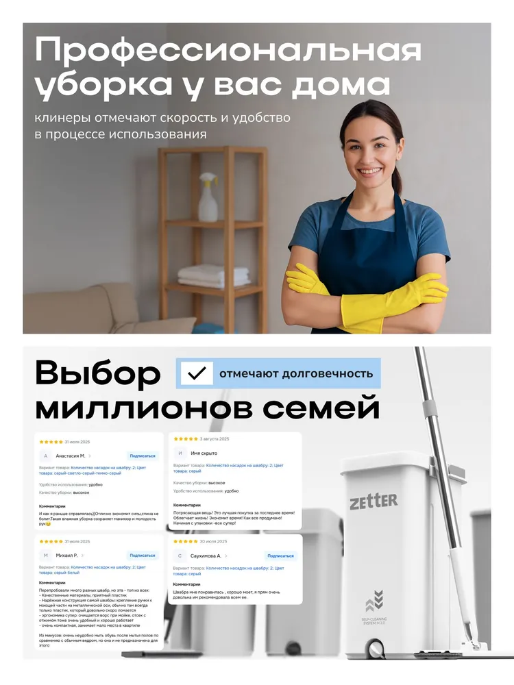 Выбор миллионов семей