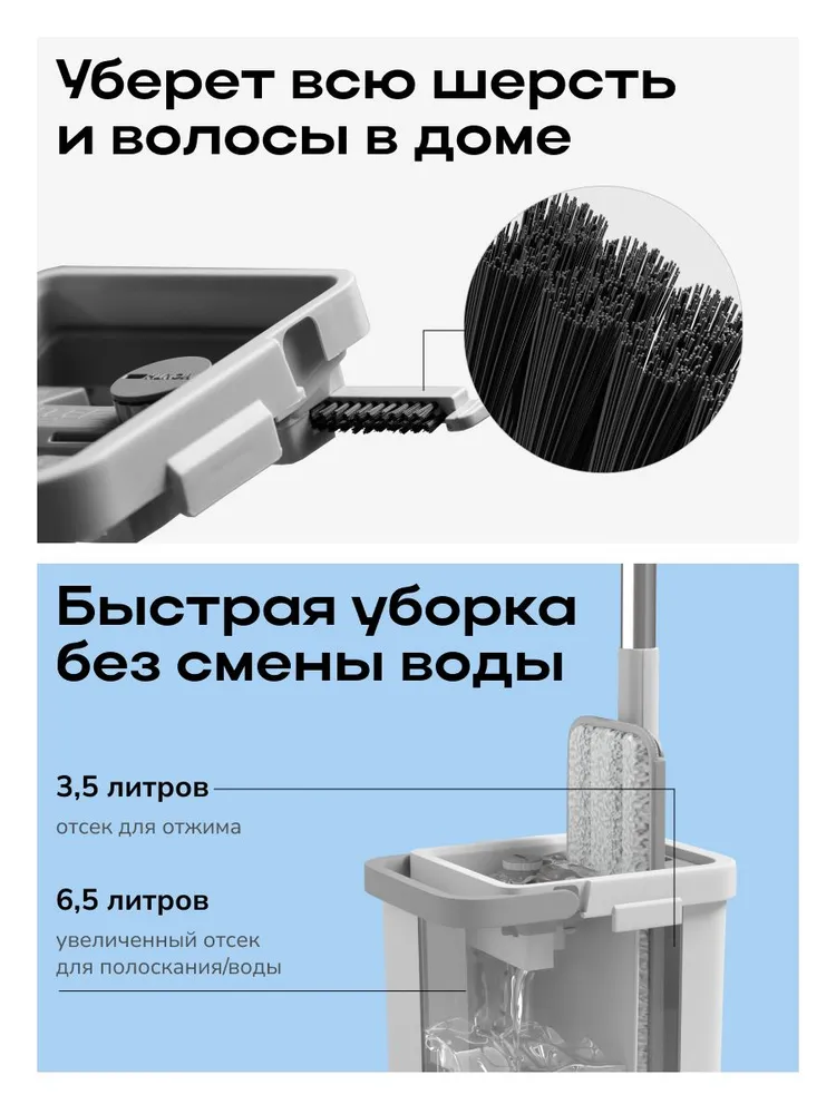Быстрая уборка без смены воды